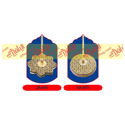 پایه پرچم رومیزی خاتم