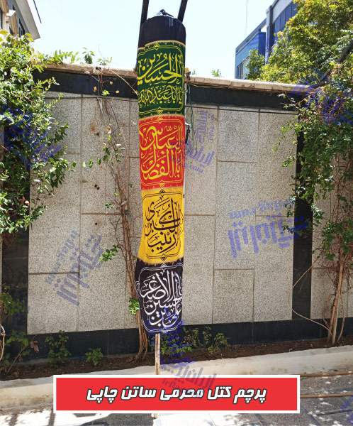 پرچم کتل محرمی ساتن چاپی