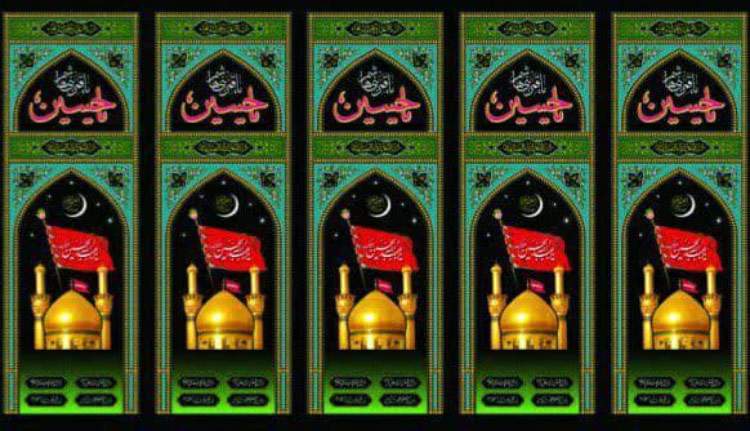 پرچم کتیبه عرض 290 سانت