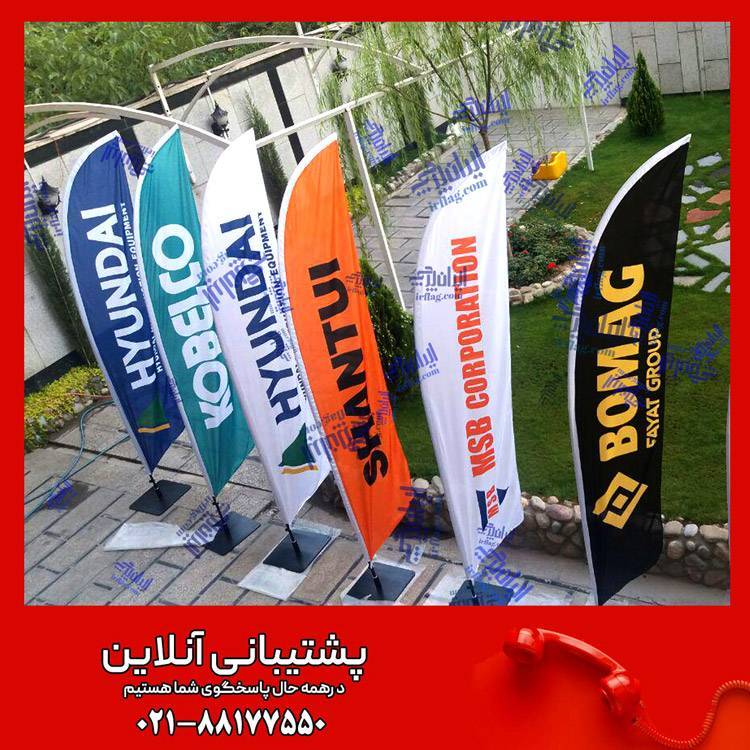 قیمت پرچم