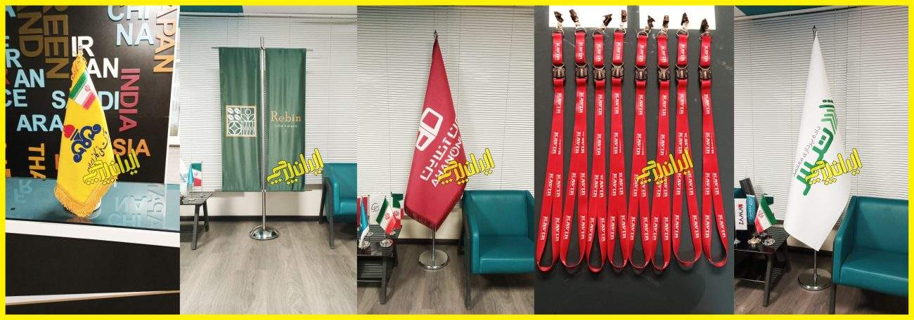 انواع محصولات ایران پرچم