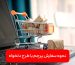 نحوه سفارش پرچم با طرح دلخواه